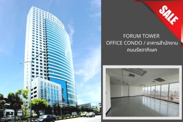 BR0001, อาคาร ฟอรั่ม ทาวเวอร์ (FORUM TOWER)